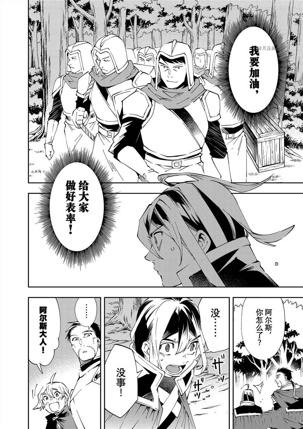 第66话5