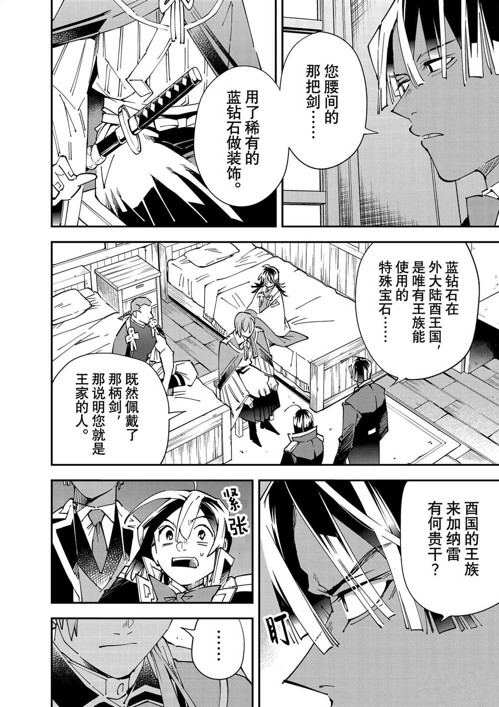第143话9