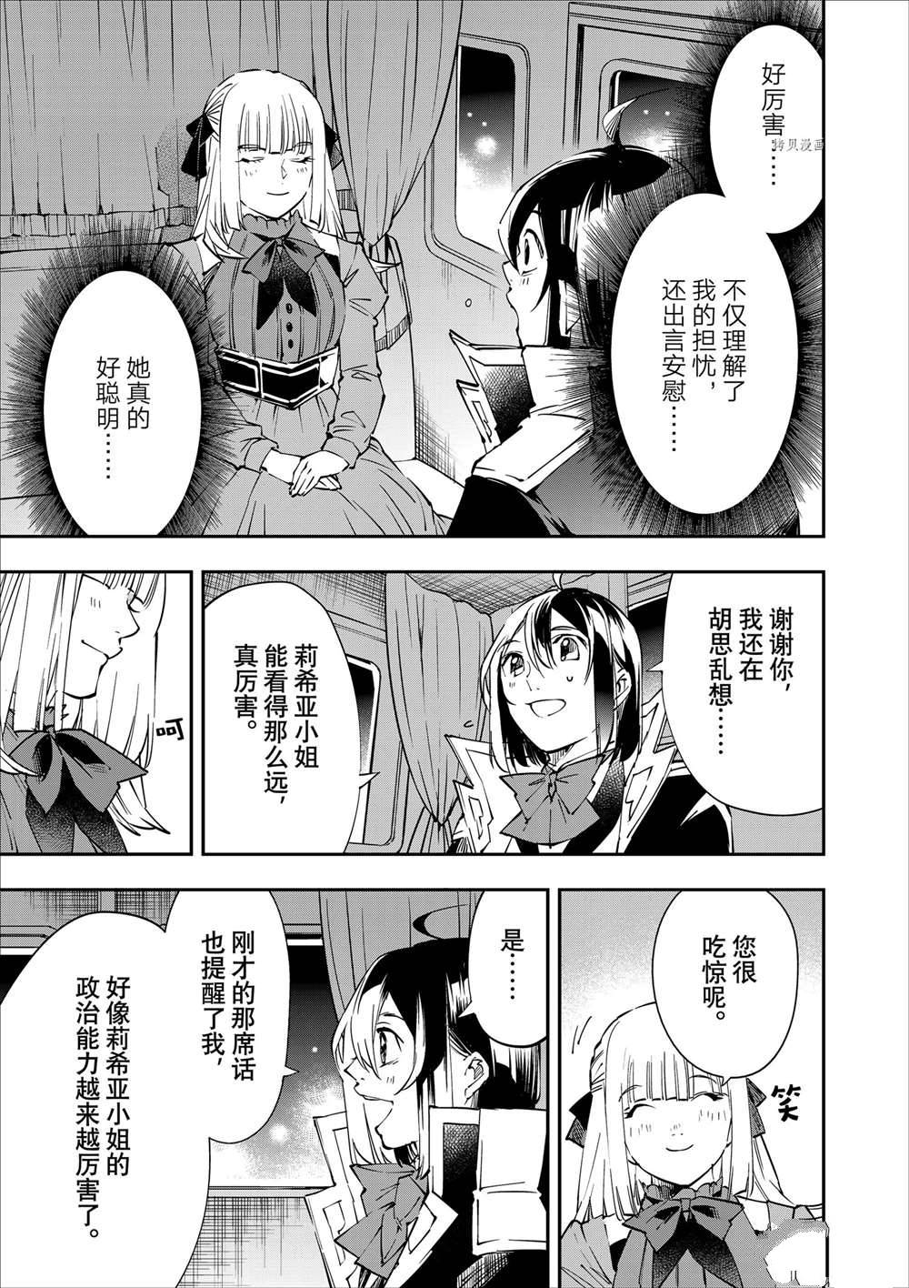 第54话16