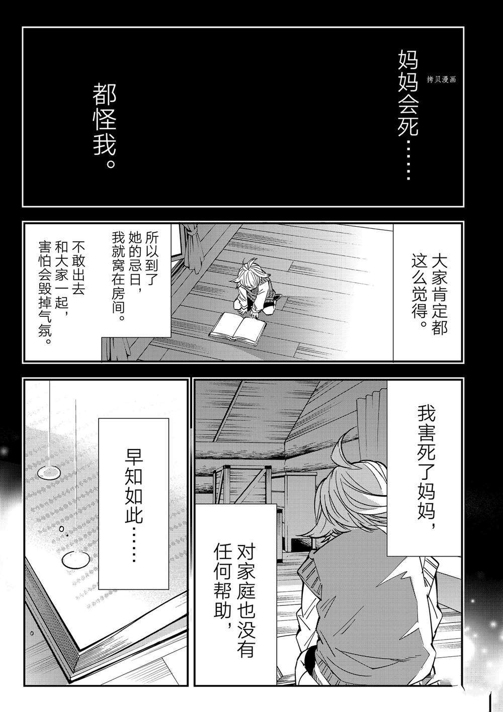 第16话8