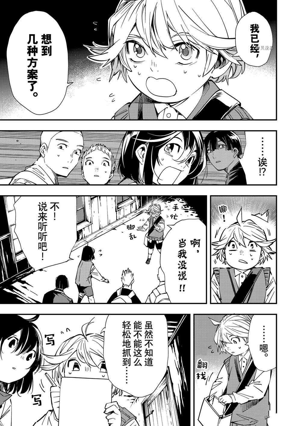 第15话2
