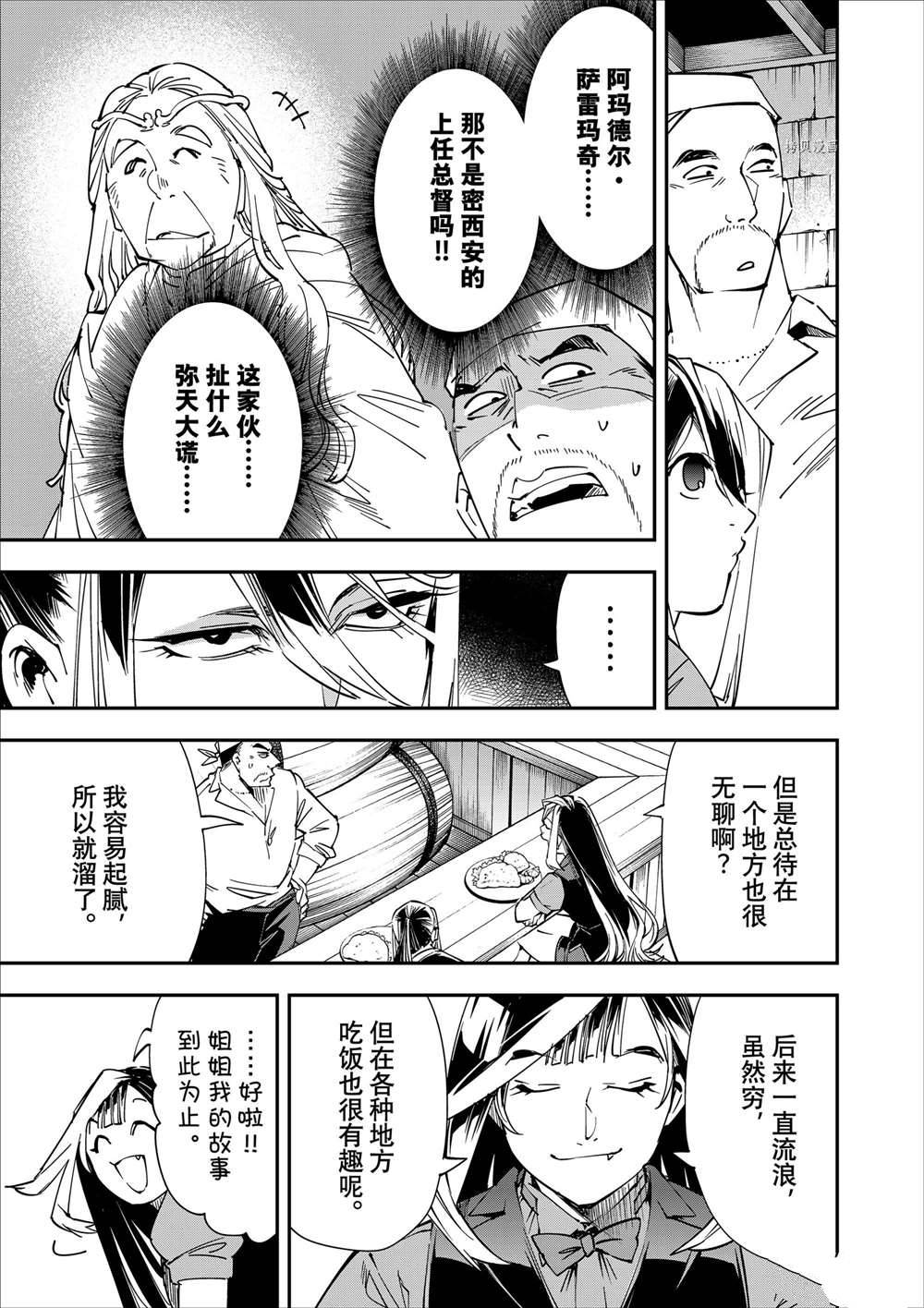 第42话10
