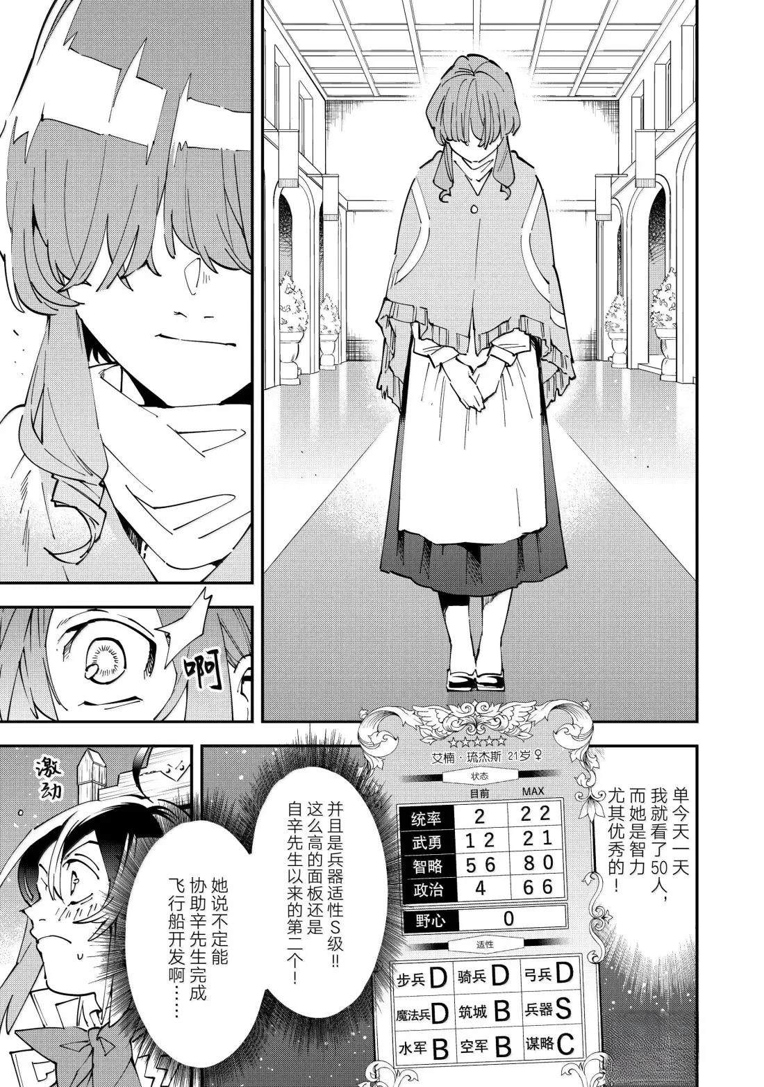 第155话8