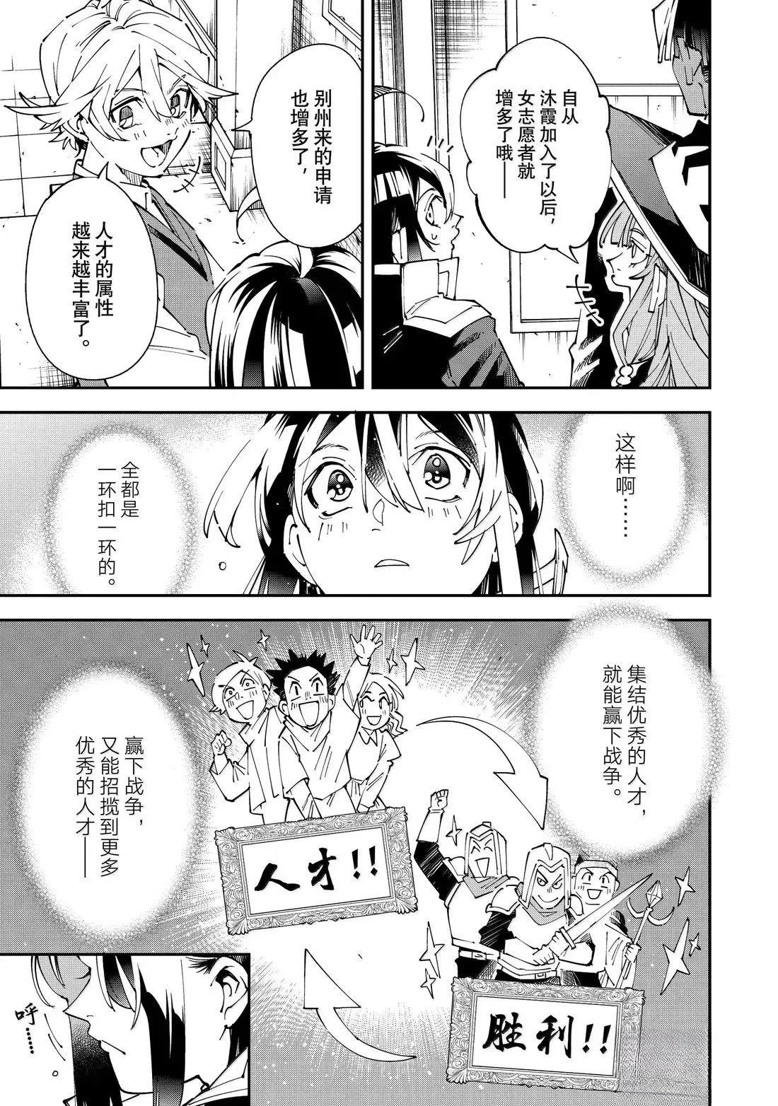第155话6