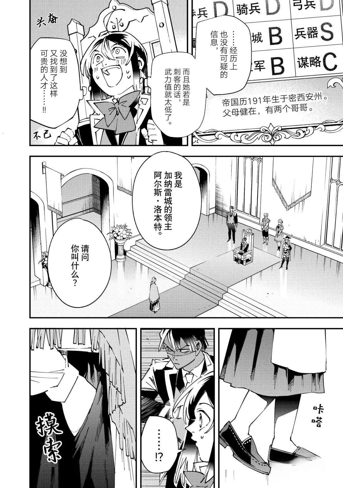 第155话9