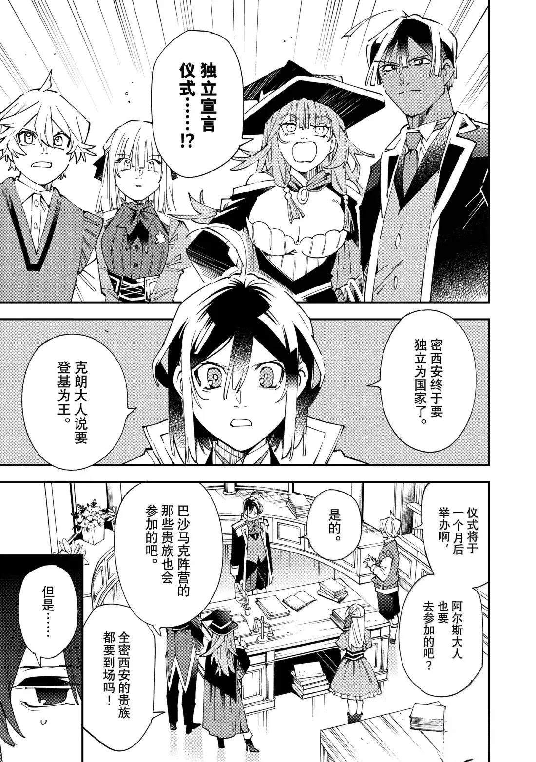 第155话2
