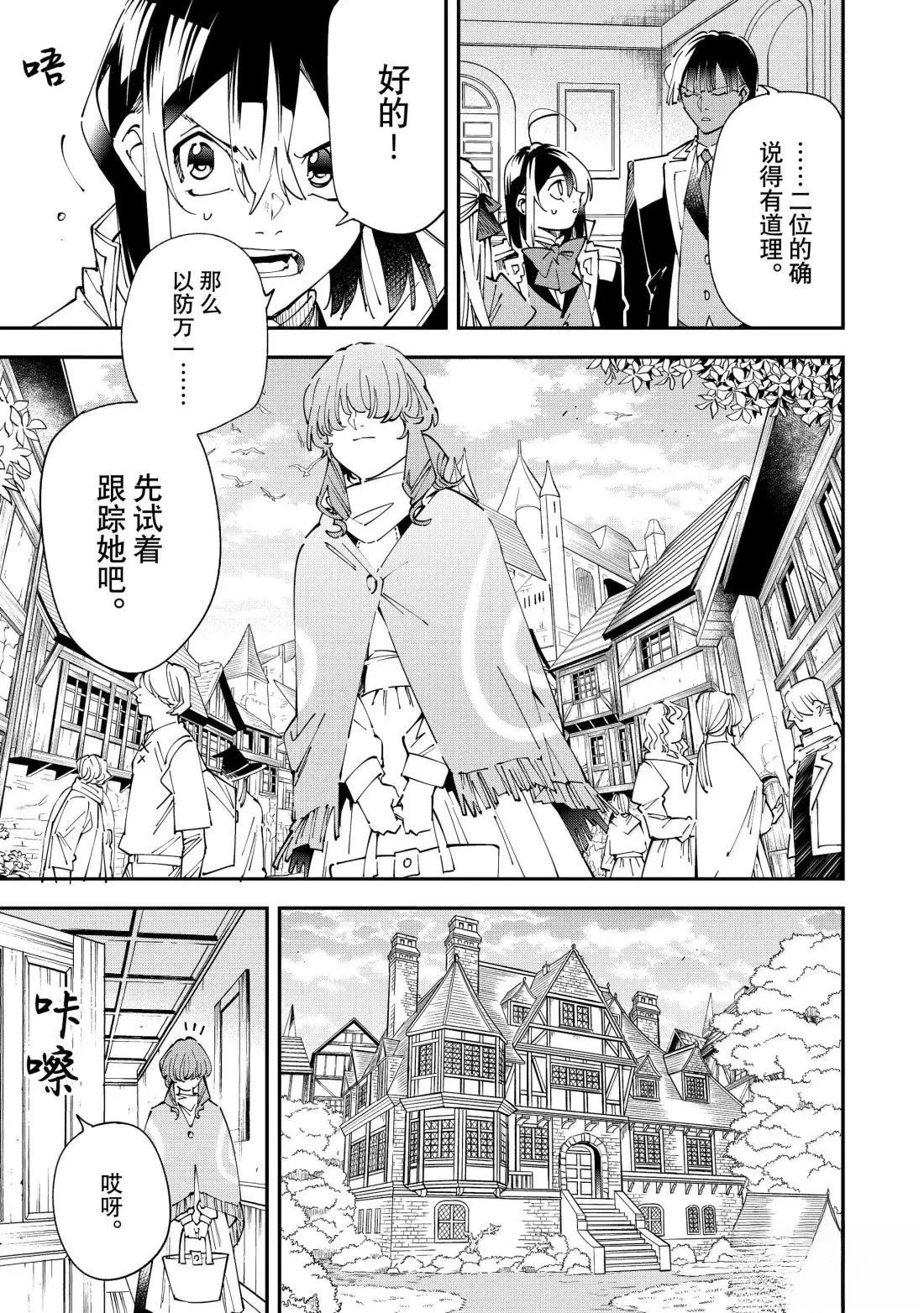 第155话16