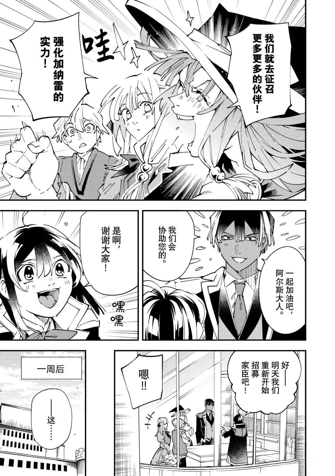 第155话4