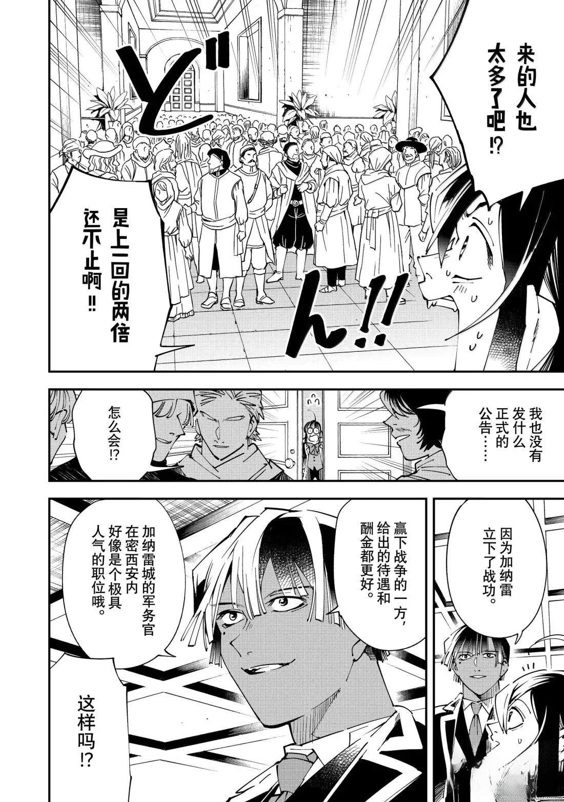 第155话5