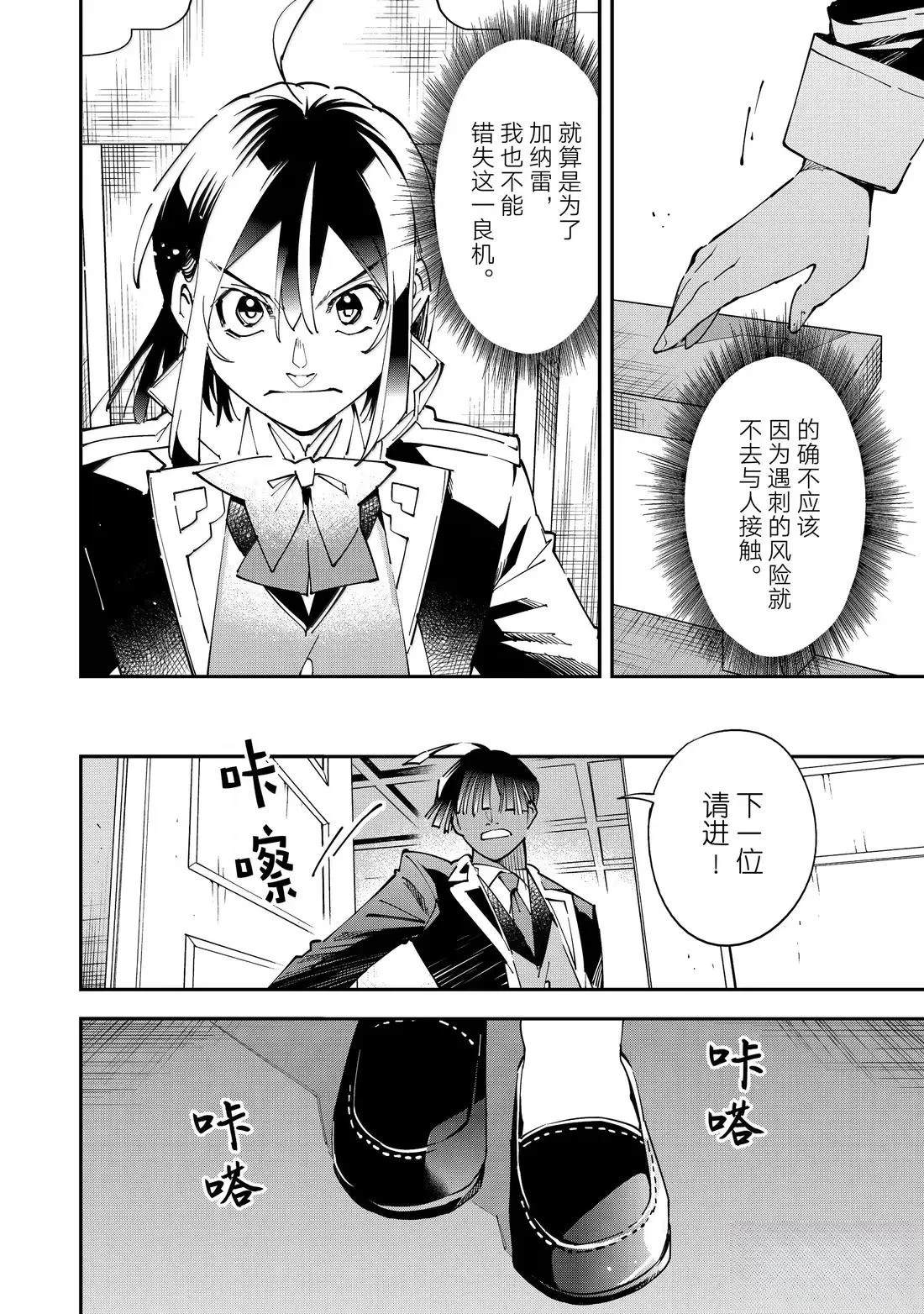 第155话7