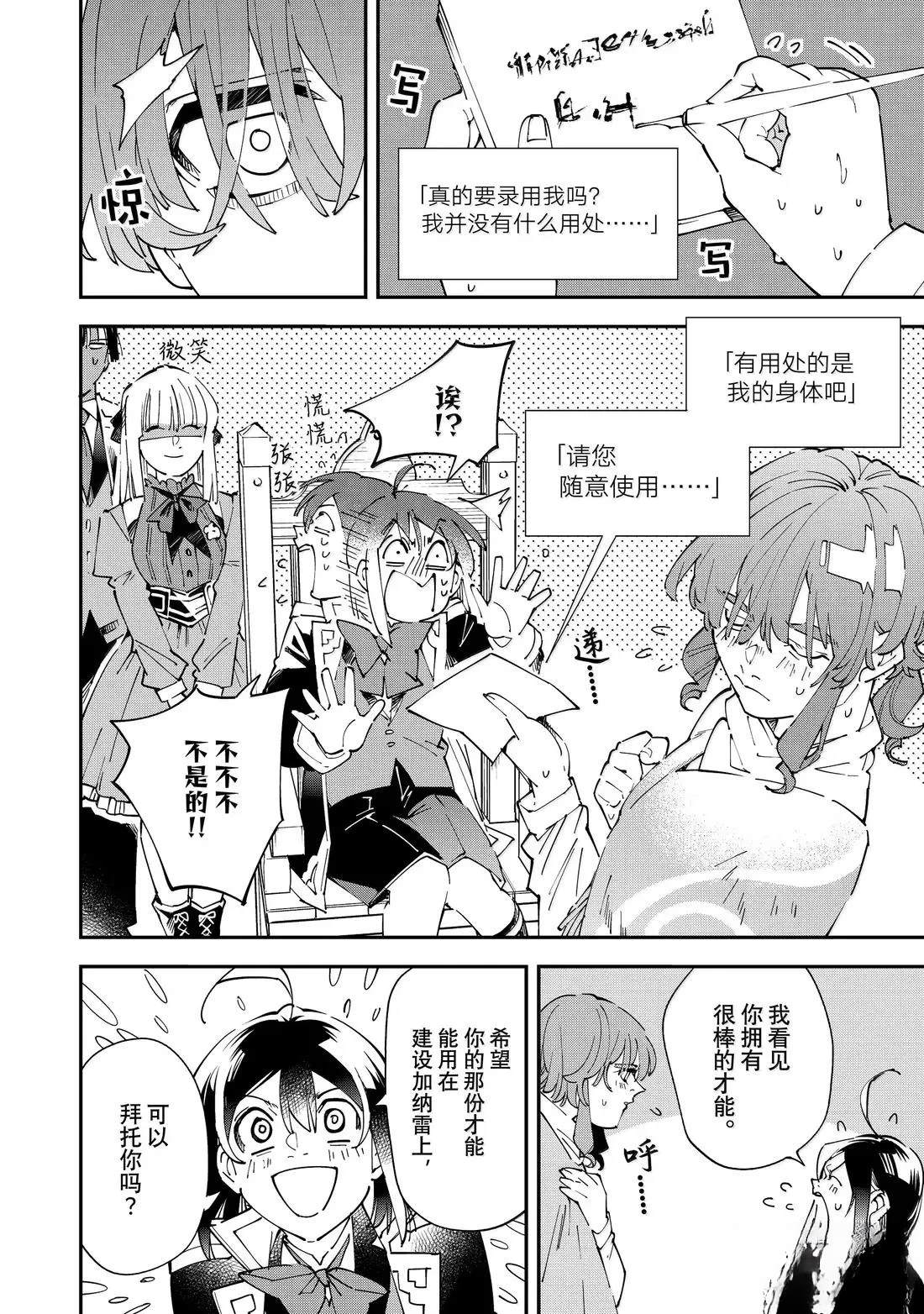 第155话13
