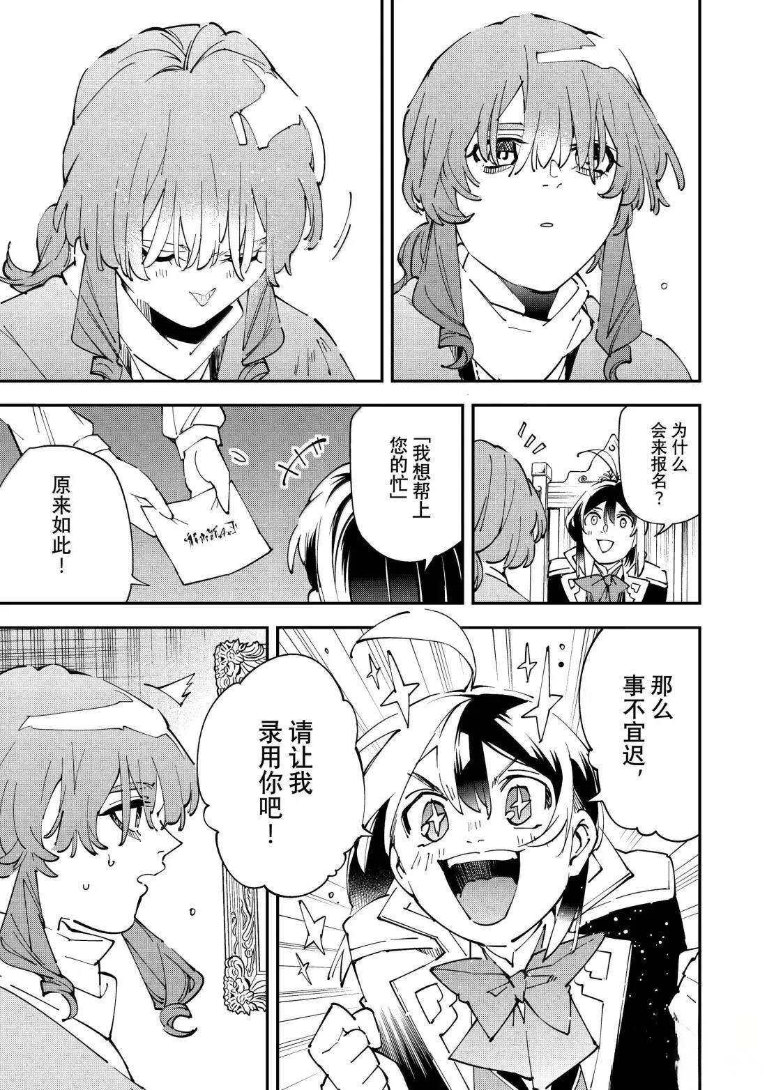 第155话12