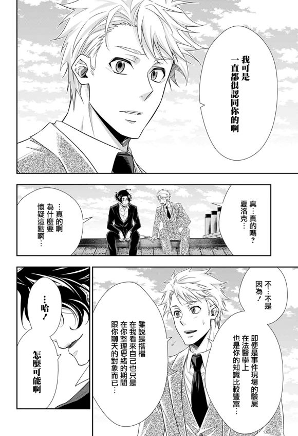 第46话18