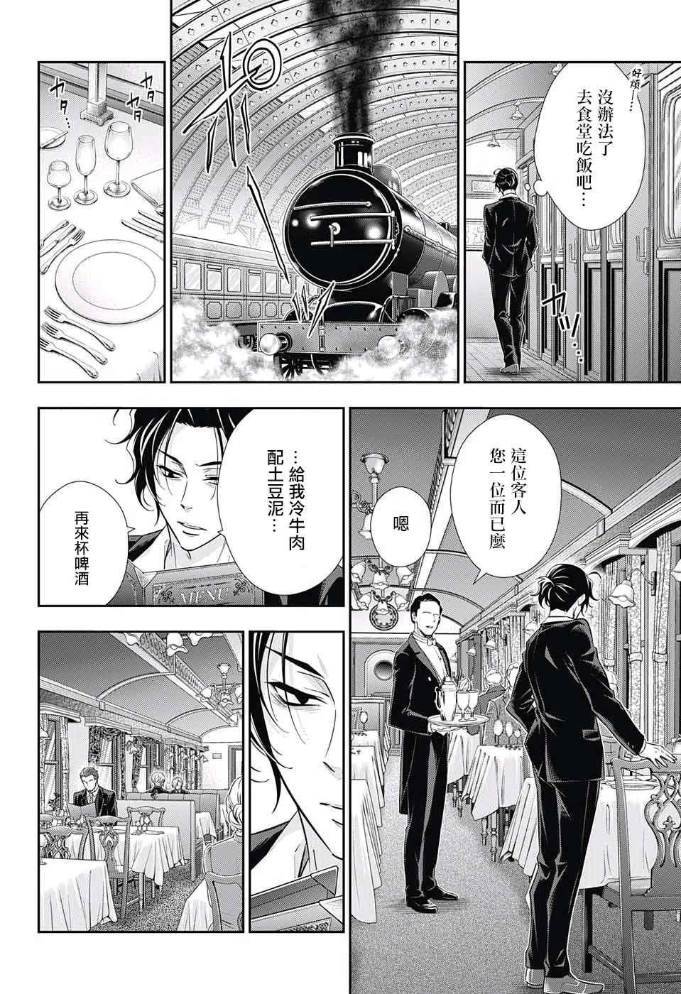第15话23