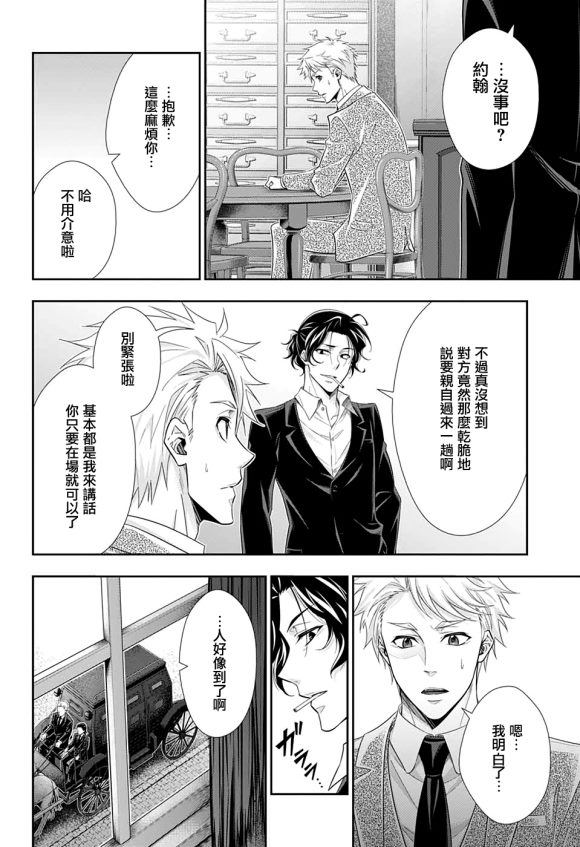 第44话20