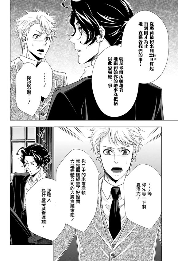 第44话4