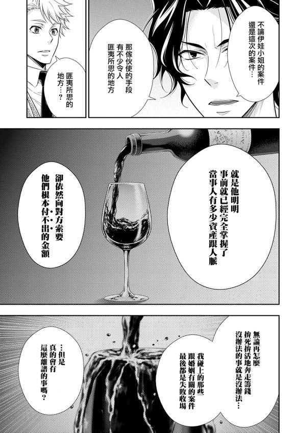 第44话9