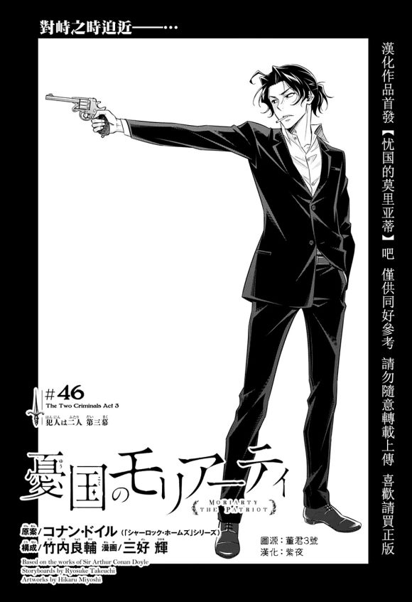 第46话3