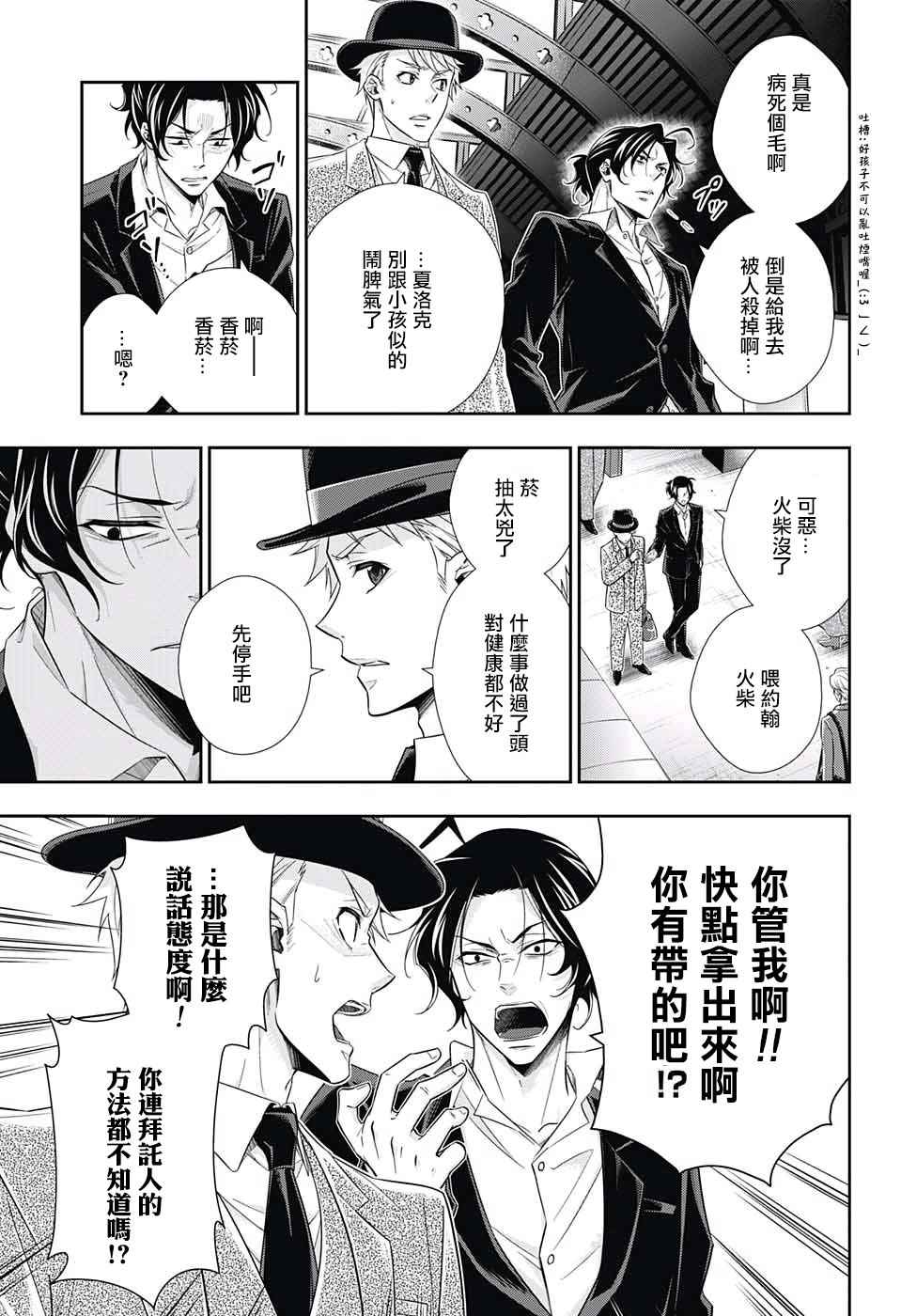 第15话18