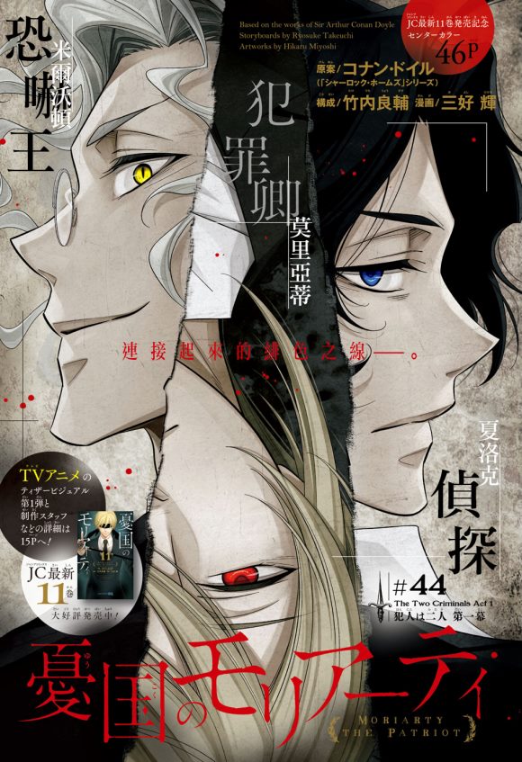 第44话1