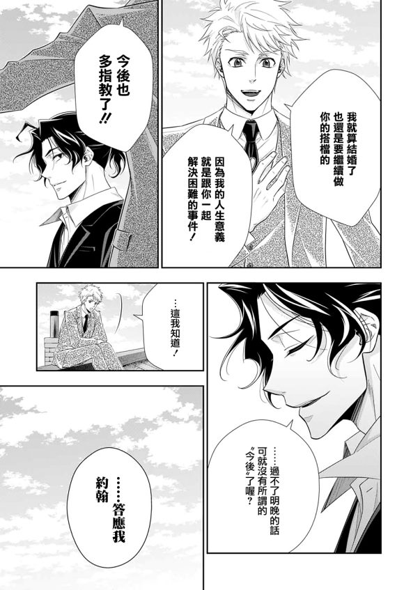 第46话23