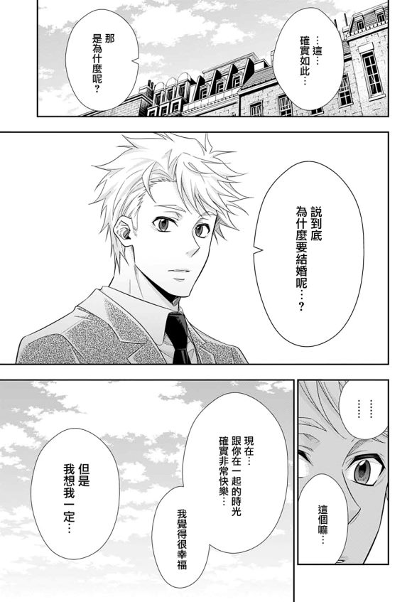 第46话15