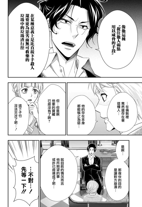 第44话16