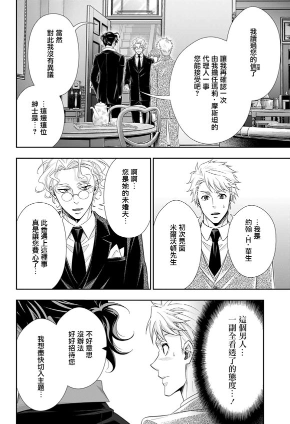 第44话24