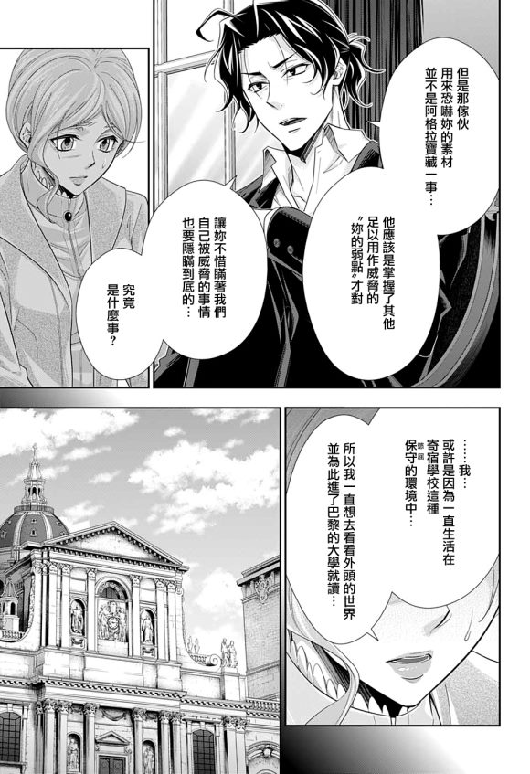 第44话11