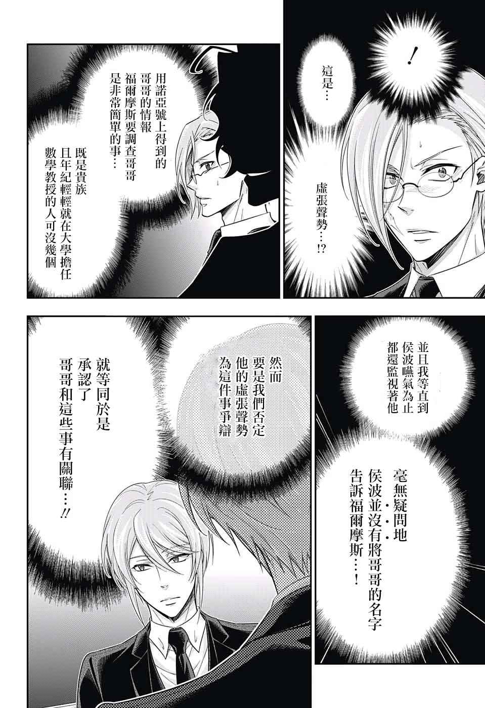 第15话33