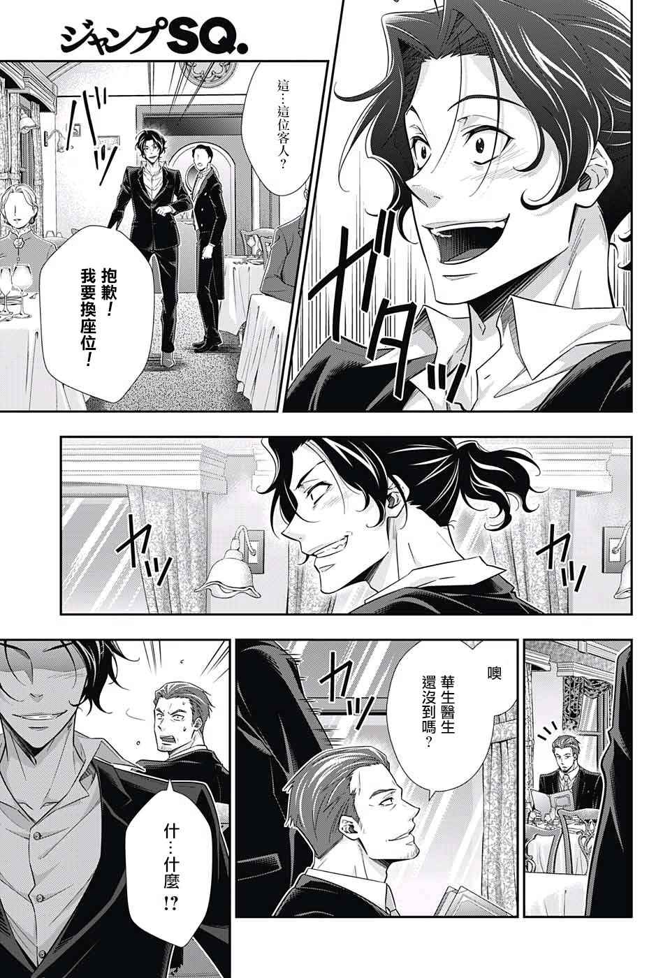 第15话24