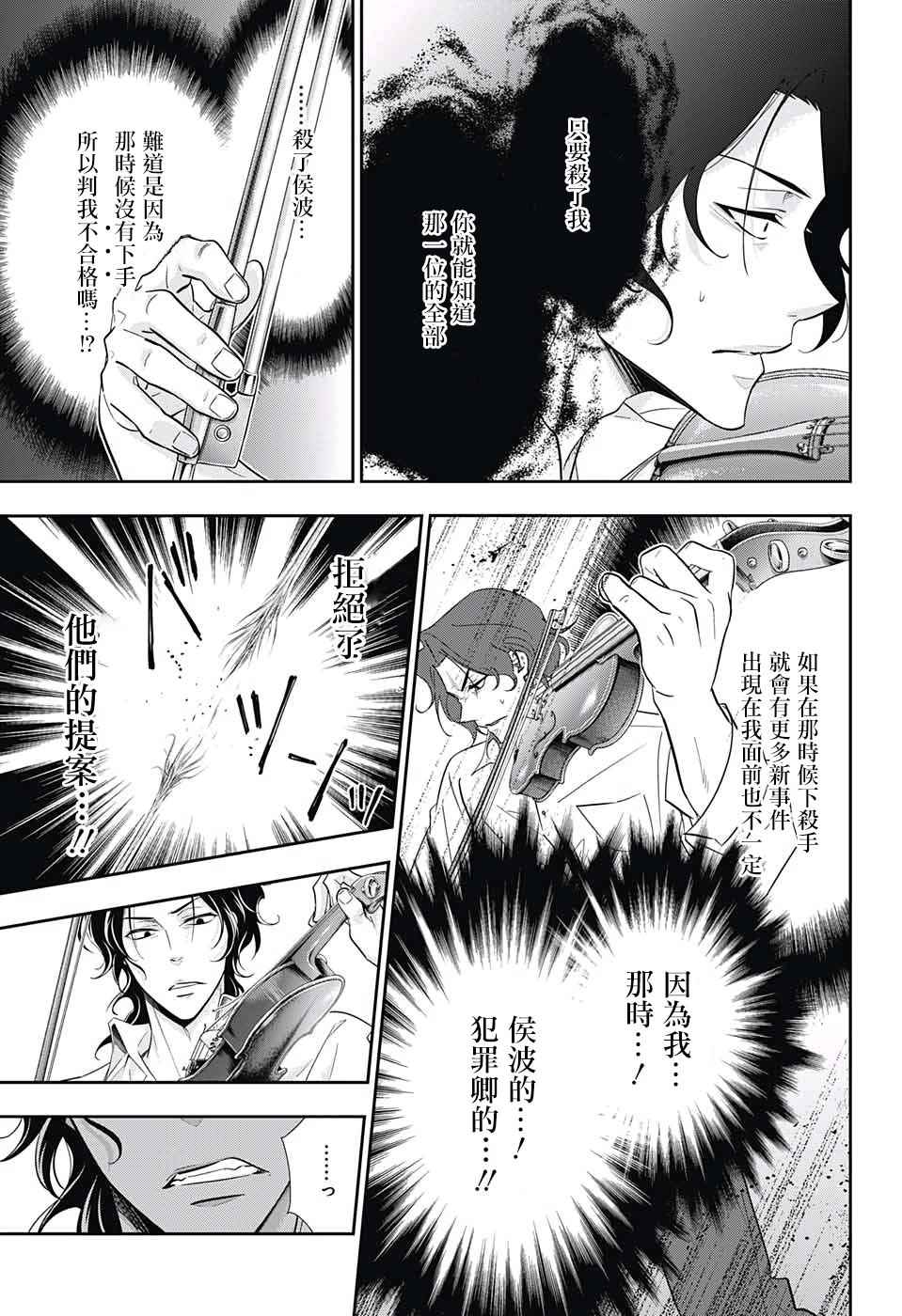 第15话6