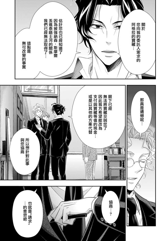 第44话25