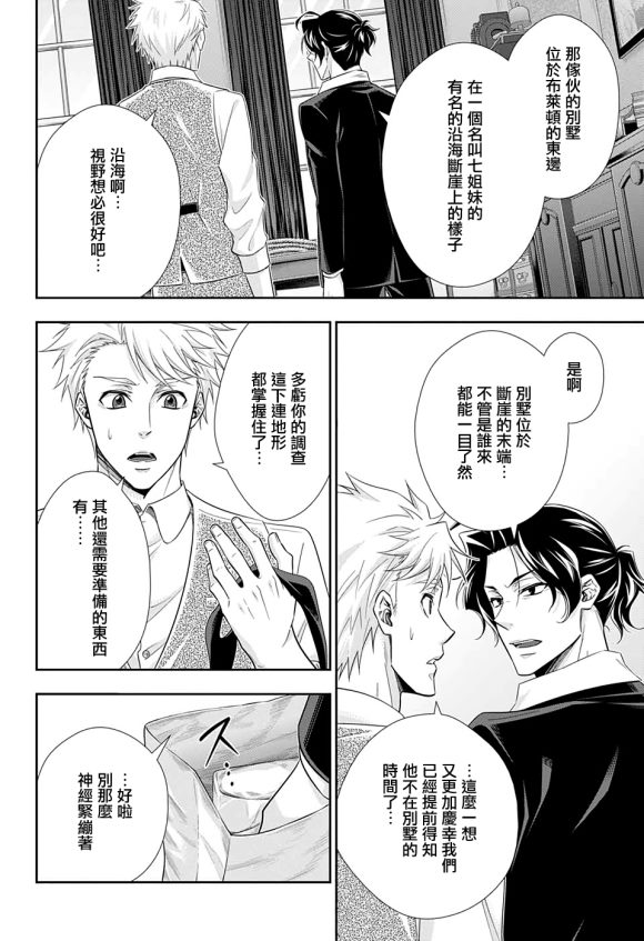 第46话10