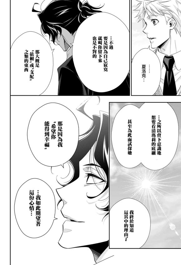 第46话20
