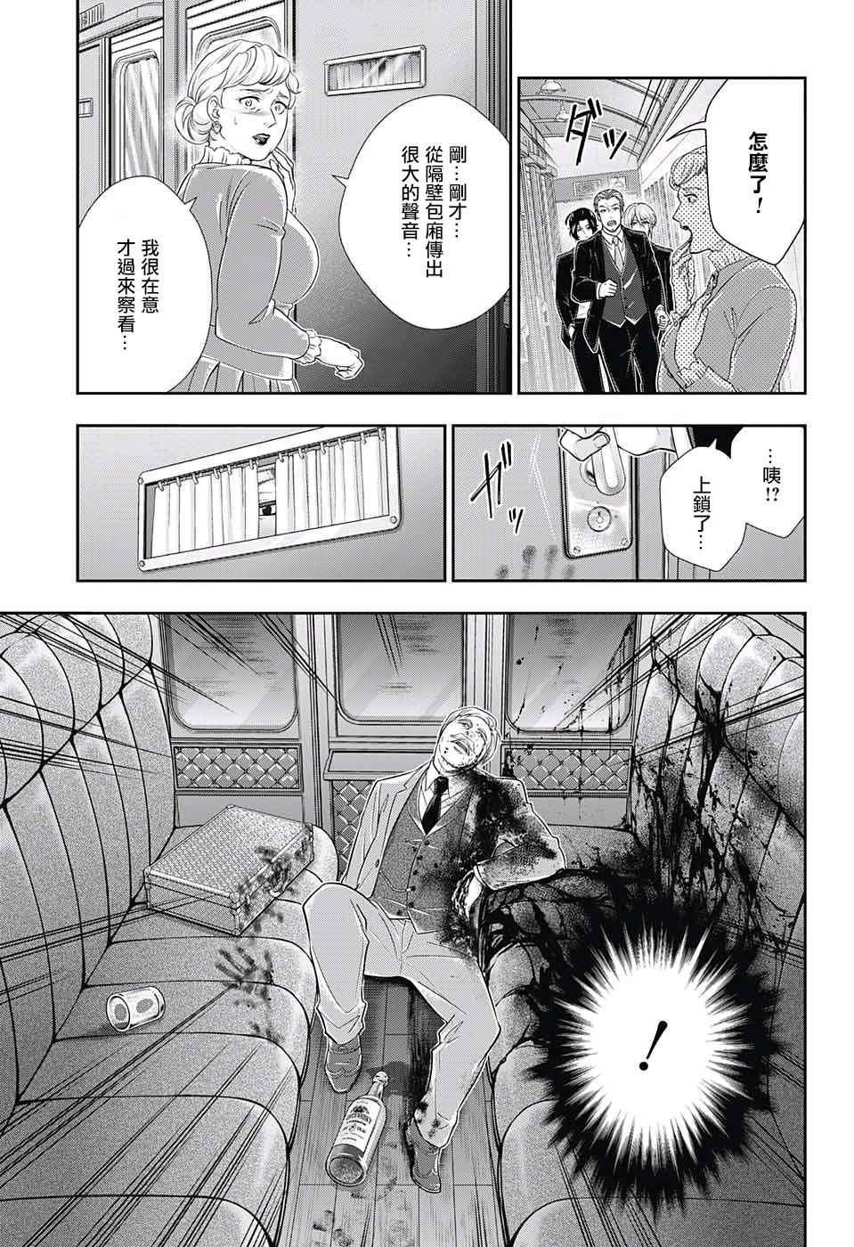第15话41