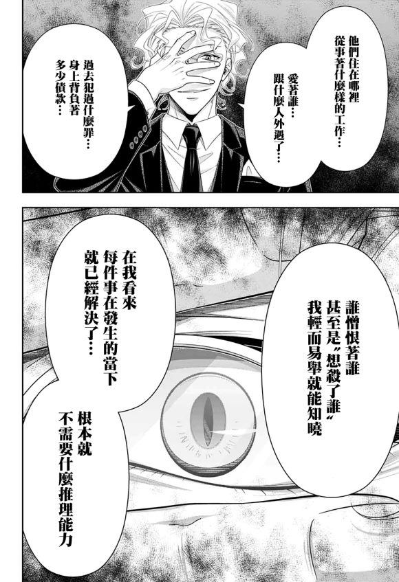 第44话40