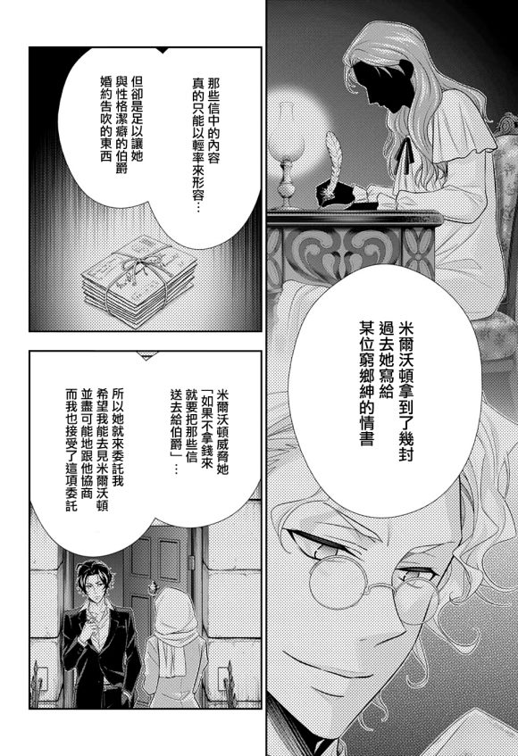 第44话8