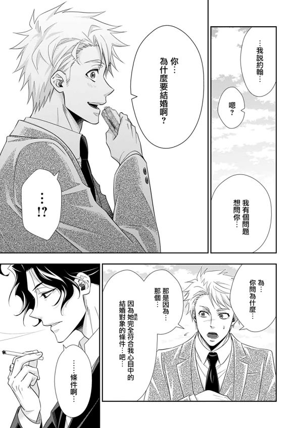 第46话13