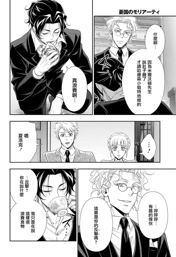 第44话38