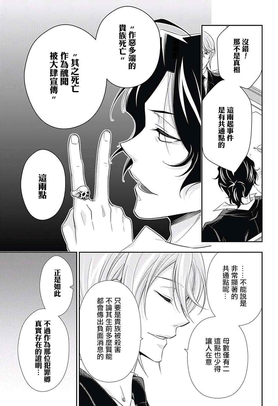 第15话30