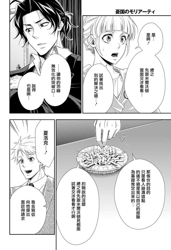第44话18