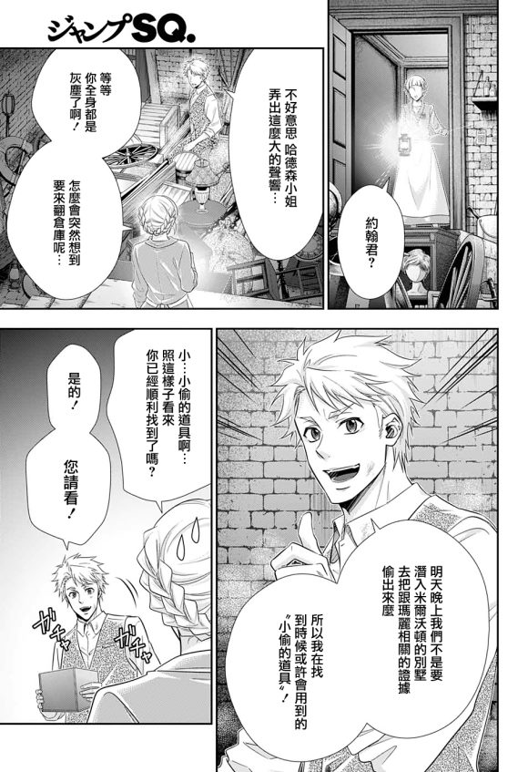 第46话5