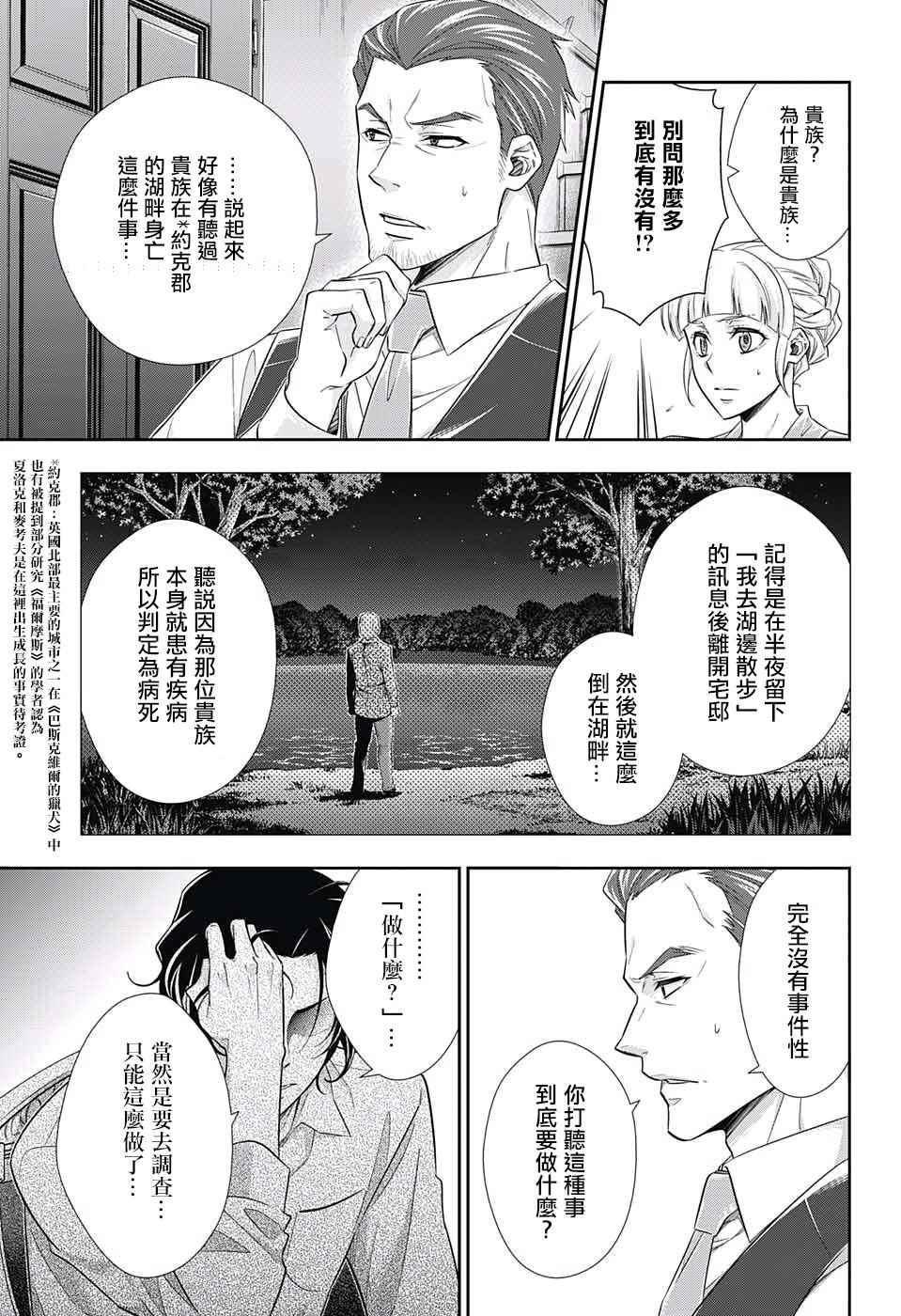 第15话14