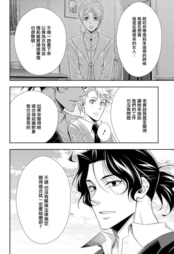 第46话14