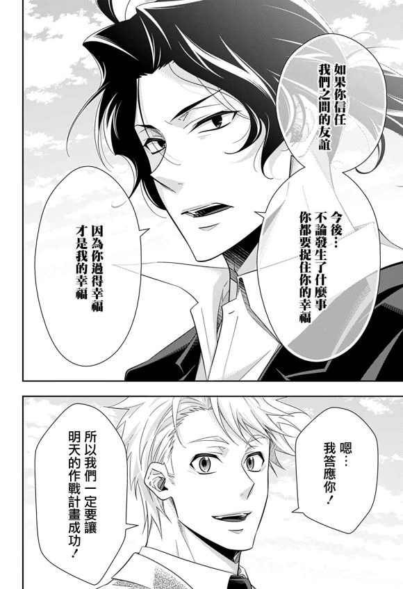 第46话24