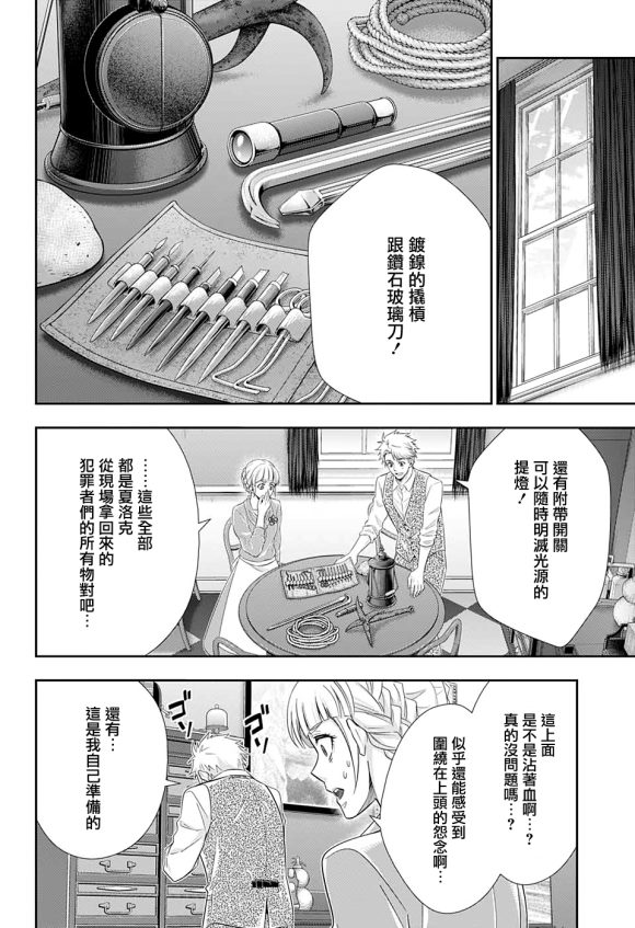 第46话6