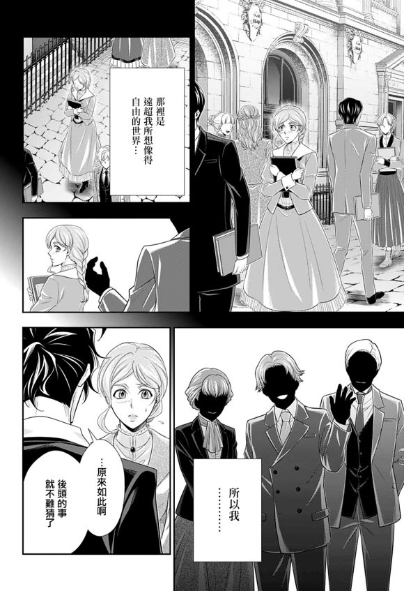 第44话12
