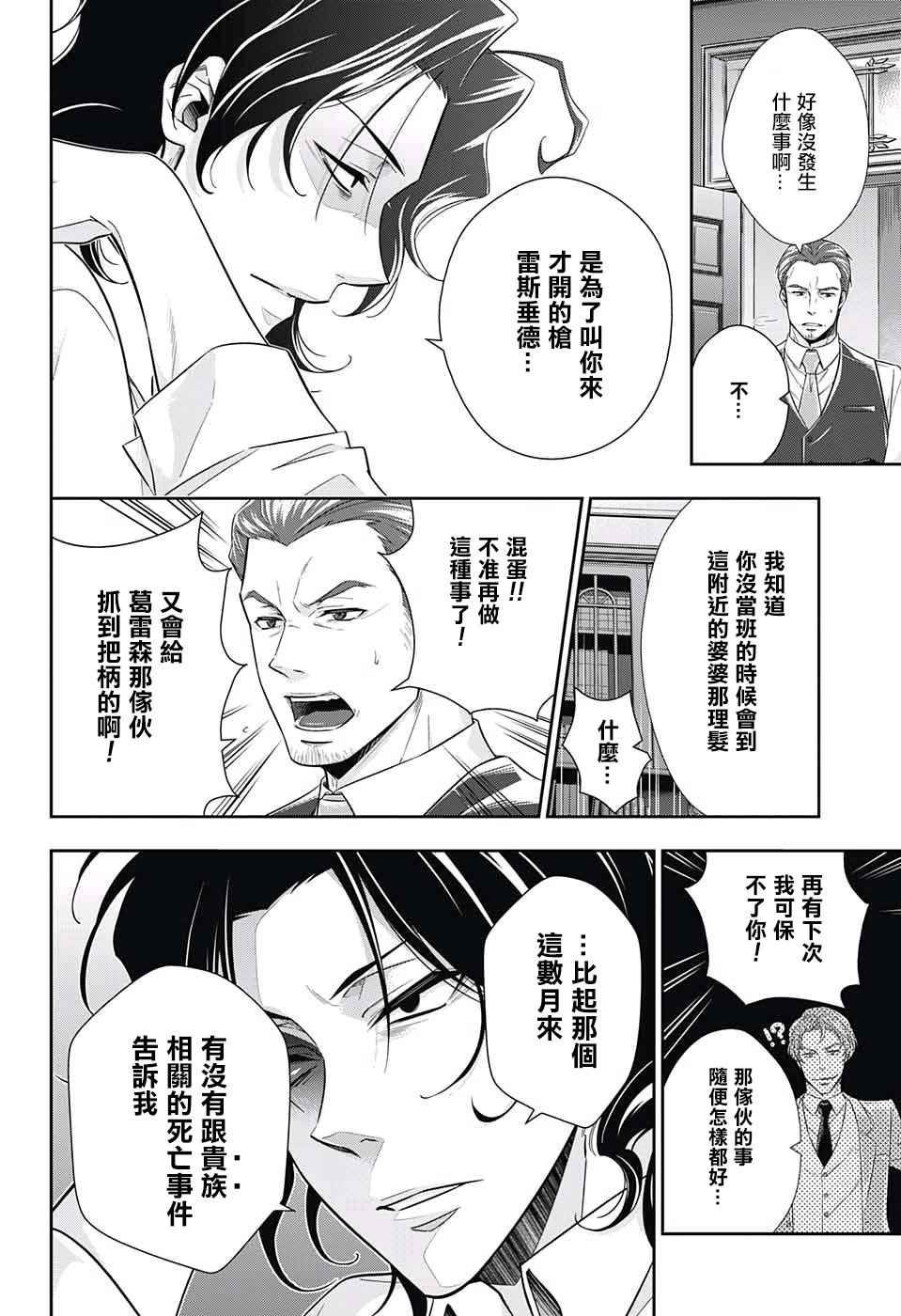 第15话13