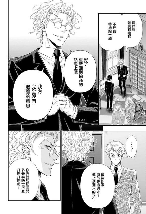 第44话42